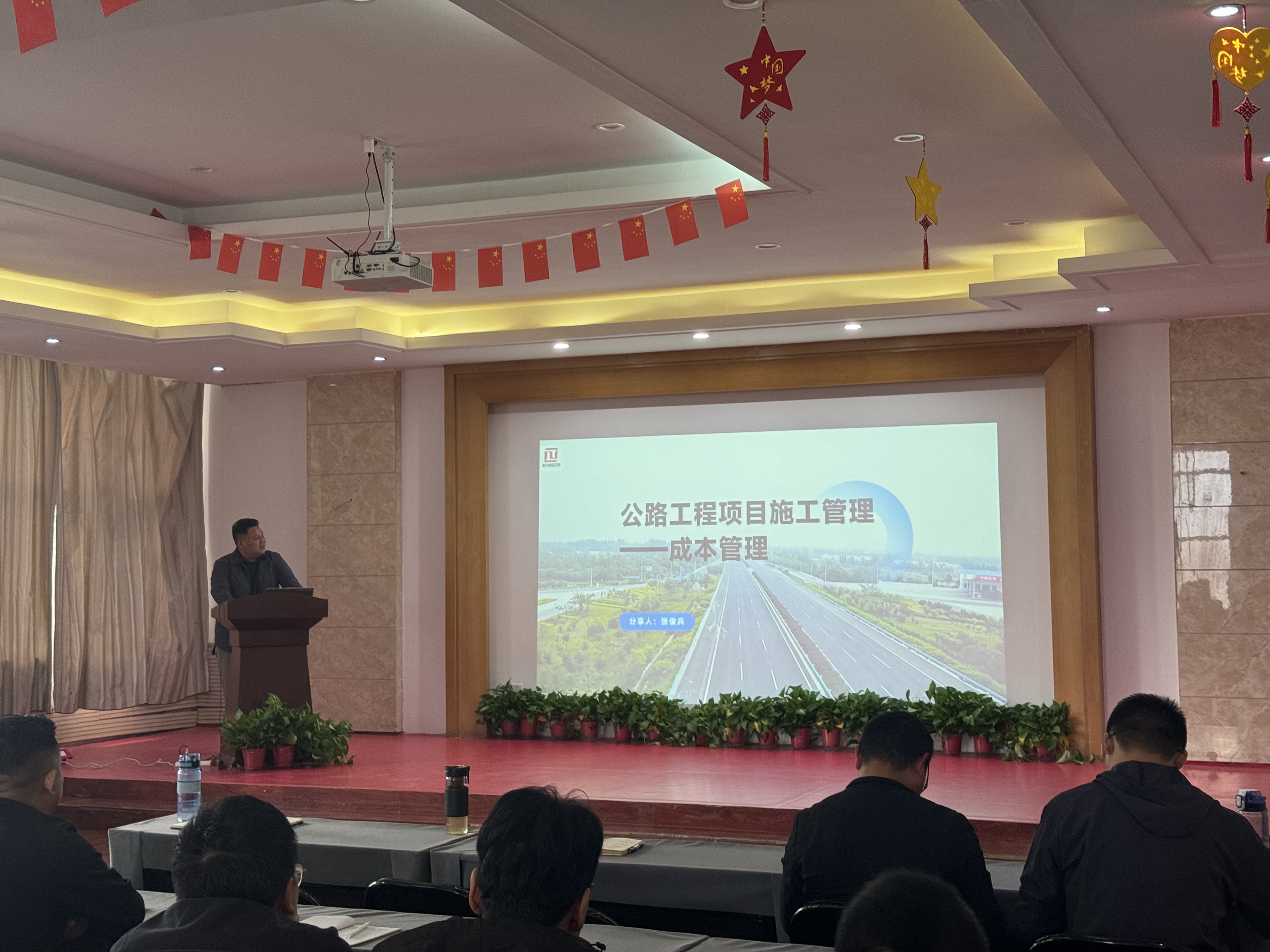 【企業(yè)內(nèi)部培訓(xùn)】路通公司開展2024年度企業(yè)內(nèi)部施工技術(shù)、 結(jié)算審計(jì)業(yè)務(wù)培訓(xùn)