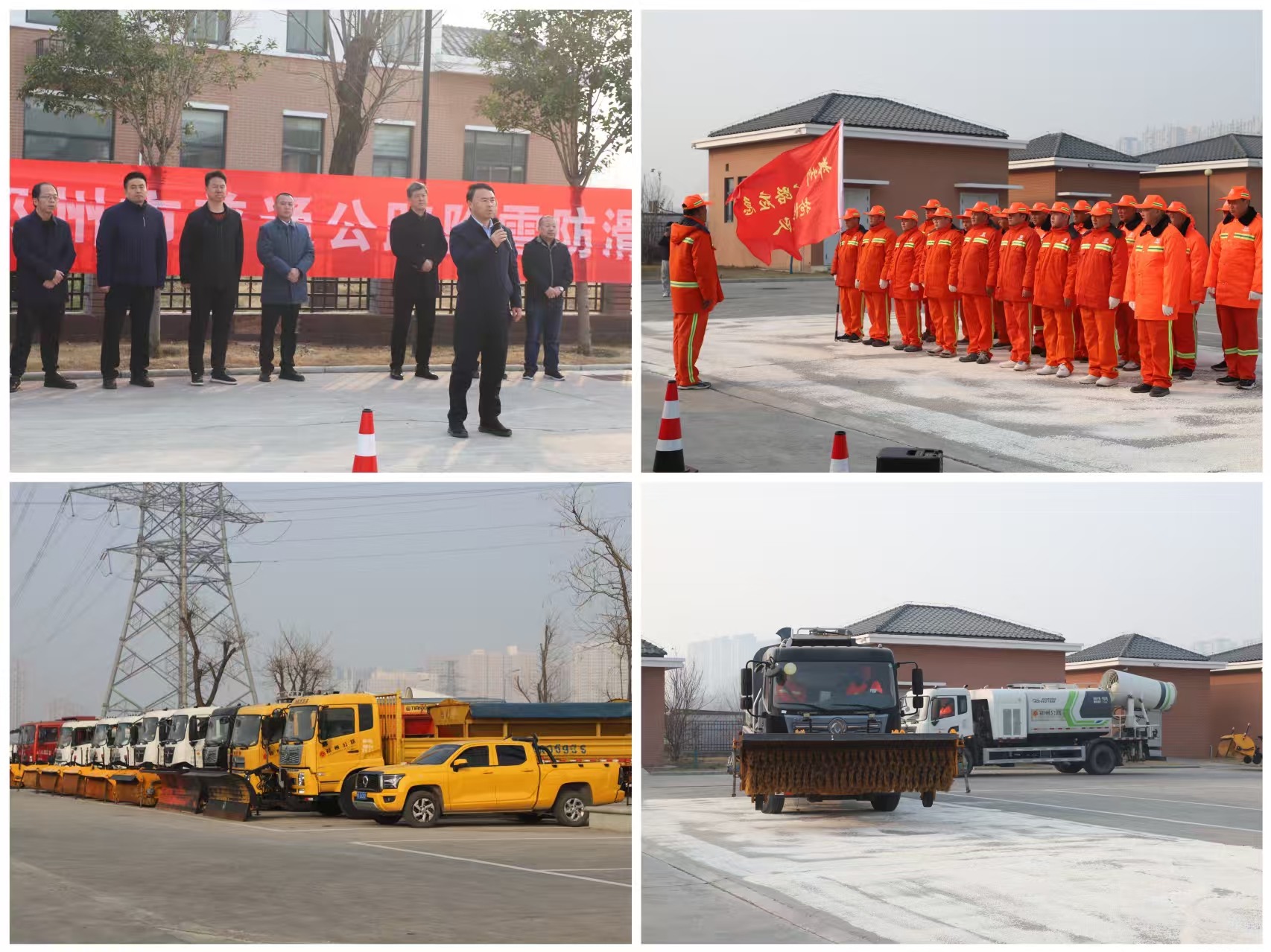 �Ծ����(zh��n) �o(h��)����ͨ ����·ͨ��˾�A�M���2025����������ͨ��·��ѩ������(y��ng)���ݾ�